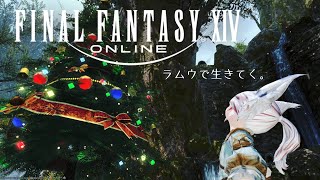 【FF14】FF14生活：陽キャイベント回収会
