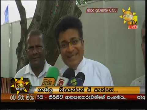 Hiru News 6.55 PM | 2019-01-19