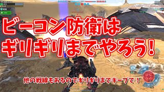 【WarRobots】ビーコンに縋り付く戦い