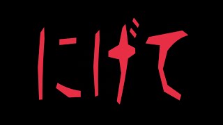 [Dead by Daylight]  マッチした野良さんの中から1人を逃がすマン