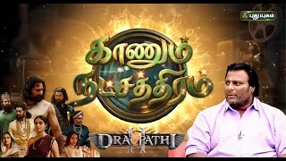 Download lagu இயக்குநர் Mohan G உடன் 'காணும் நட்சத்திரம்' – சிறப்பு பேட்டி 🌟 #puthuyugamtv #directorGMohan mp3