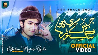 Download lagu JabeeN Meri Ho Sang e Dar Tumhara - Ghulam Mustafa Qadri -  Video mp3