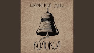 Крутится-вертится