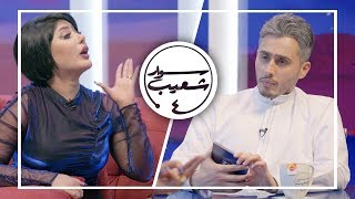 #سوار_شعيب | صراحة أم وقاحة