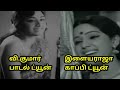 இளையராஜா காப்பி அடிச்ச வி குமார் பாட�