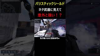 「これだけはやめとけ」っていうデートプラン #ironsight #ironsightgameplay  #ゲーム実況 #モテる会話術 #fps #bf6 #shorts