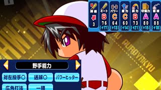 【パワプロ】本日『19.11.17』のプロペナント⚾
