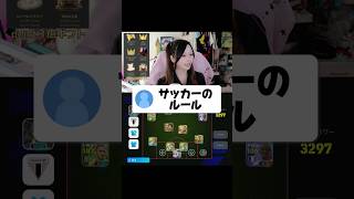 そういやわんちゃん同時視聴配信の予感してますな、、、　#イーフト #efootball #efootball2027