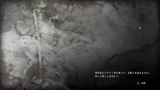 【仁王 NIOH】初見プレイでやってみる