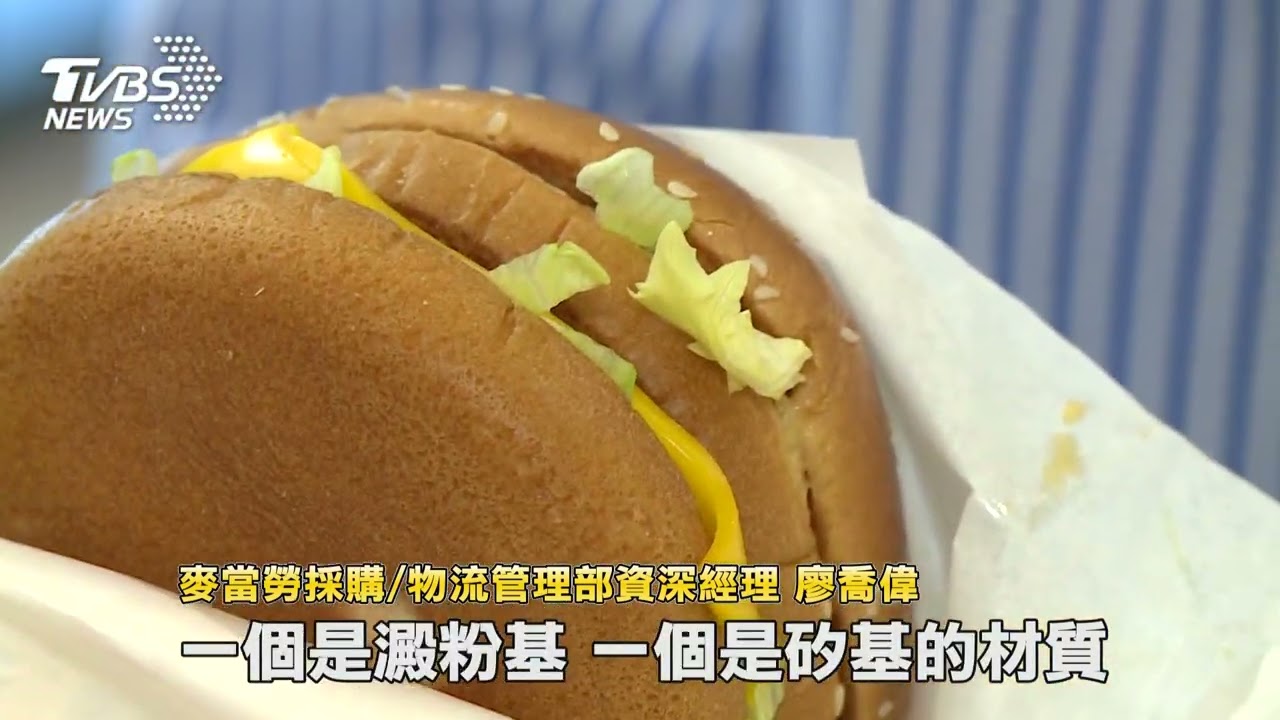 引領減塑趨勢 麥當勞推無塑膠淋膜包裝