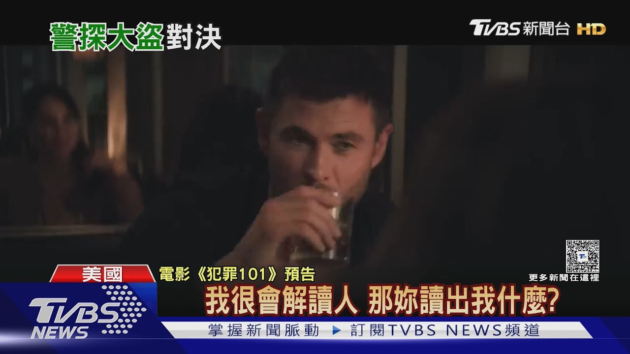 雷神vs.浩克!《犯罪101》撞題羅浮宮竊案 克里斯漢斯沃化身大盜