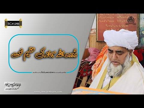 Milk is a Great Blessing of ALLAH | Jamia Ahsan | Hazrat Mualana Mufti Muhammad Zarwali khan R.A