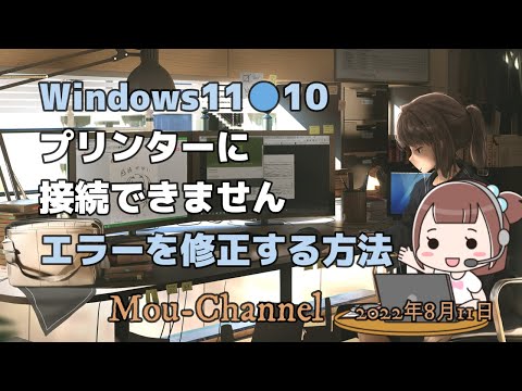 Windows 10: アップデート後にプリンターの問題が発生する