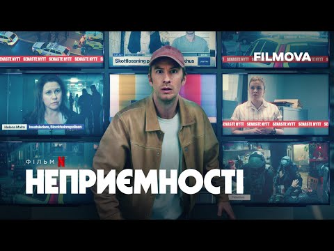 Єва Меландер - відео обкладинка