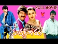 COLLECTOR GAARU TELUGU FULL LENGTH MOVIE MOHAN BABU SAKSHI SIVANAND V9 VIDEOS