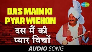Das Main Ki Pyar Wichon - Punjabi Folk Song - Lal 