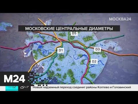 Автомобилисты смогут экономить до 12 суток в год благодаря МЦД - Москва 24