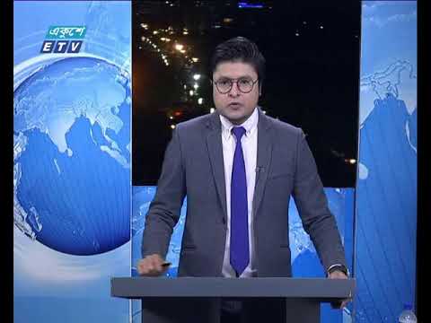 রাত ১ টার সংবাদ, ১০ এপ্রিল ২০১৯