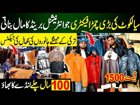 Sialkot Leather Factory review | Leather Jackets Factory In Sialkot | Leather Bags Purse Belt |