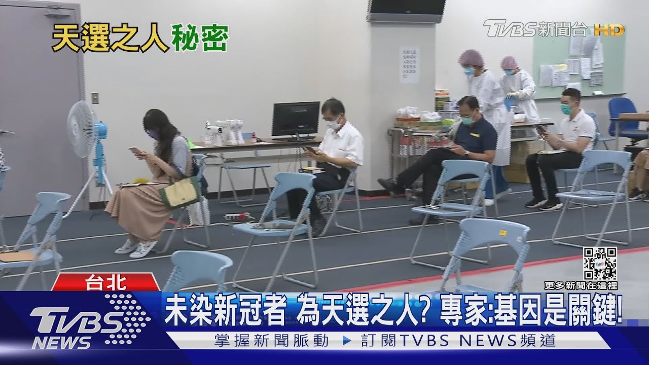 至今「未感染」新冠肺炎 成天選之人?他點出「關鍵因素」