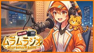 【ムラムラジオ #21】3G回線終了!!ガラケーの歴史と懐かしい話【＃雑談/#ラジオ/#Vtuber/携帯電話/スマフォ/3G回線/ガラケー/懐かしい/歴史/ドコモ/AU/ソフトバンク】