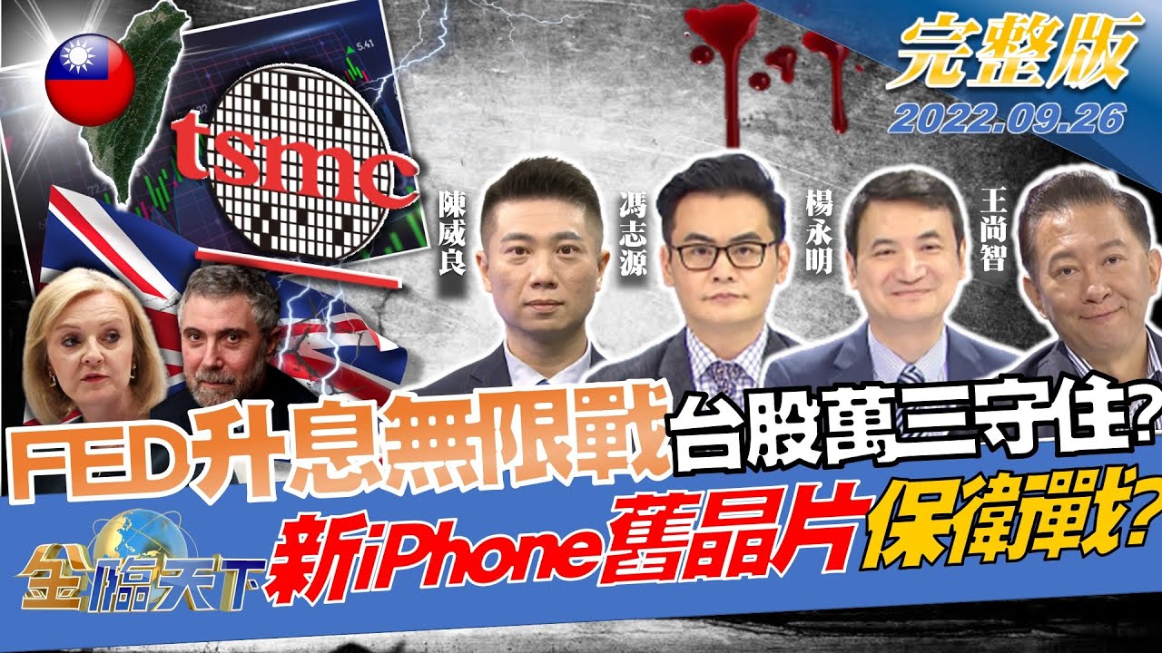 金臨天下/股匯雙殺!台股跌破國安基金防線 台幣逼近32大關
