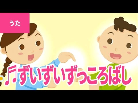 download lagu mp3 mp4 ずい ずい ずっ ころばし, download lagu ずい ずい ずっ ころばし gratis, unduh video klip ずい ずい ずっ ころばし