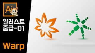 일러스트 중급강좌 01. 각오하고 봐야함(길어요ㅋㅋㅋ)_부풀려진 로고모양은 어떻게 만들까? 그리고 복합체(Compound Path)는 대체 뭘까? 디자이너깜짝의 친절한그래픽
