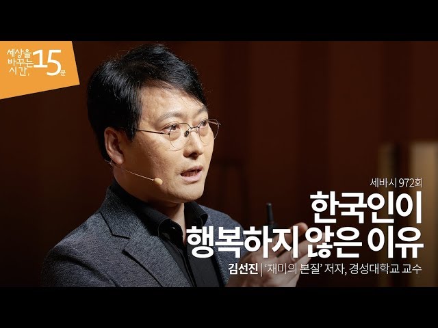 Video pronuncia di 재미 in Coreano