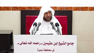 صورة 62- التعليق على القواعد الأصولية لابن اللحام - فضيلة الشيخ أد سامي الصقير- 9 جمادى الآخرة 1445هـ