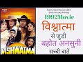 Vishwatma Movie Budget And Box Office Collection Vishwatma Movie Unknown Facts Vishwatma Trivia