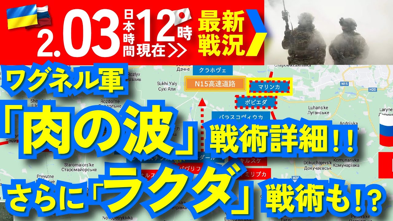 ウクライナ情勢876 YouTube動画>5本 ->画像>15枚 