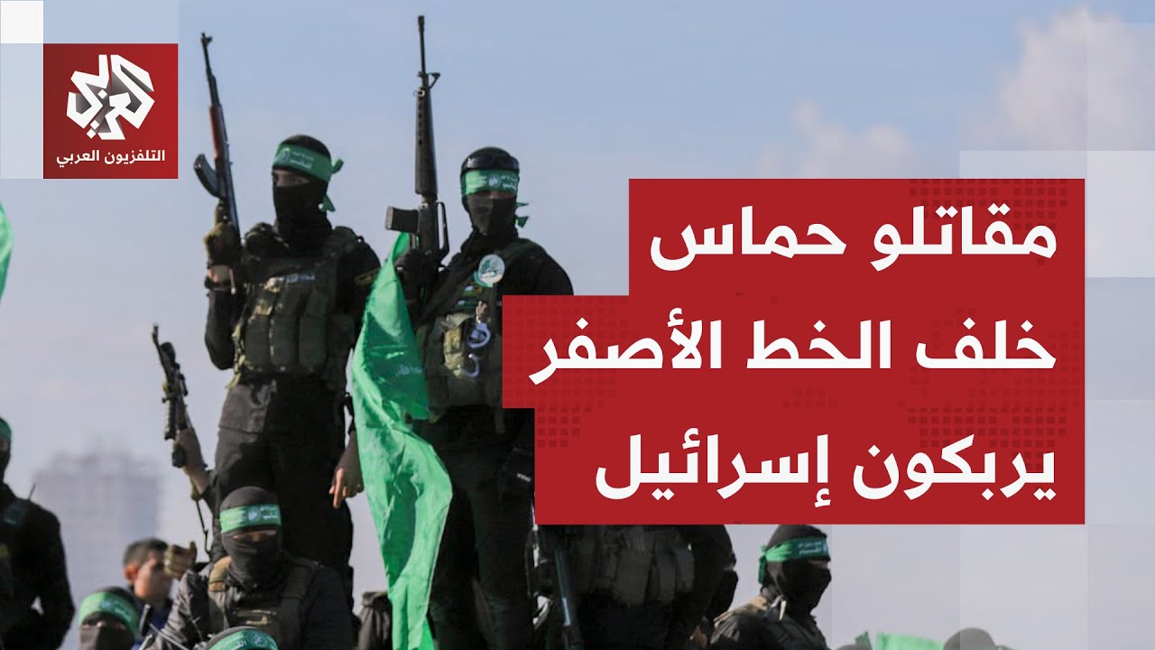 القسام تربك إسرائيل وراء الخط الأصفر وضغط أميركي يضع نتنياهو أمام خيارات صعب