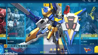 亞服 高達爭鋒  V2高達突擊暴風型 王牌限定評測!  推得又射得  打格機表現不錯! - Saitama SEA 電玩頻道