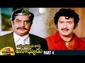 Amayakudu Kaadu Asadhyudu Telugu Full Movie HD Krishna Jayasudha Part 4 Mango Videos