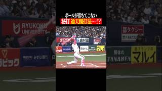 【ミステリー…】消えた🥎の行方 #shorts