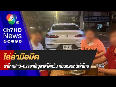 คลิกเพื่อดูคลิปวิดีโอ