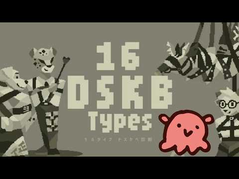 メンダコもDSKB（ドスケベ）診断をしました。 | 16 DSKB Types