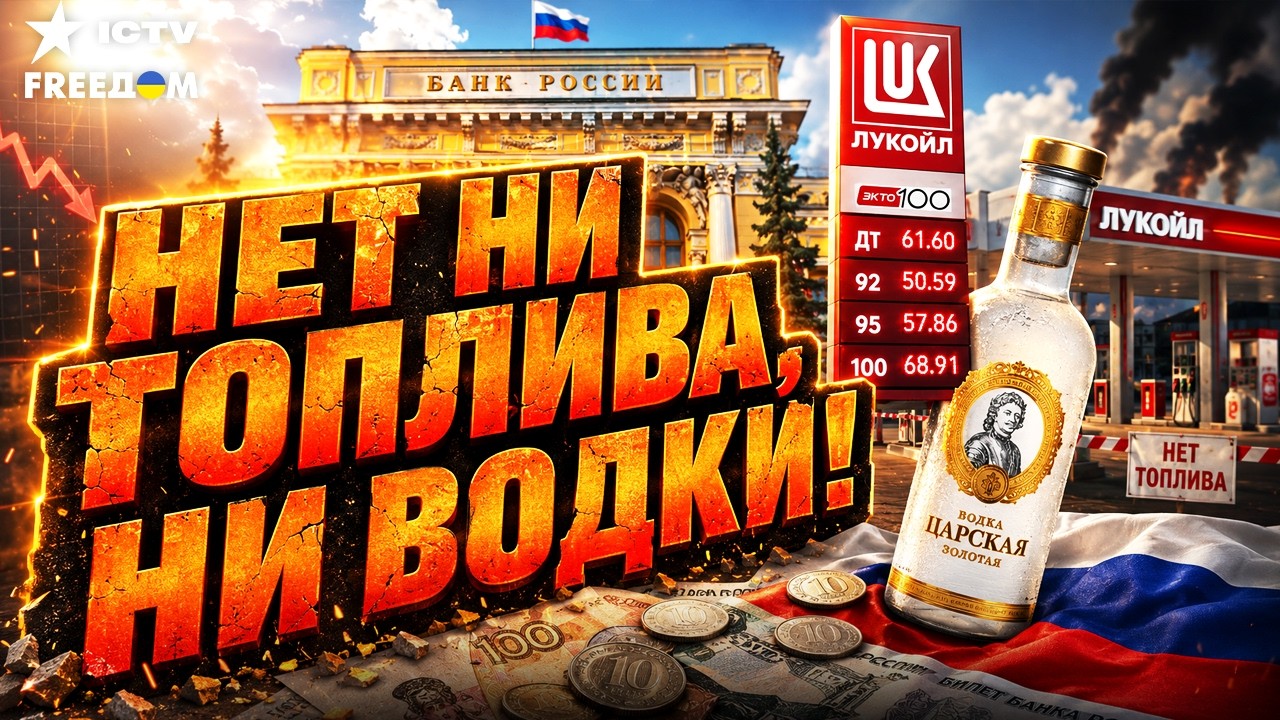 ПРИГОТОВИТЬСЯ К БУНТАМ! ⚡ Рынок РОССИЯН РУХНУЛ! ДЫРА в бюджете - 10 ТРИЛЛИОНОВ