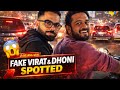 FAKE VIRAT KOHLI MS DHONI ️