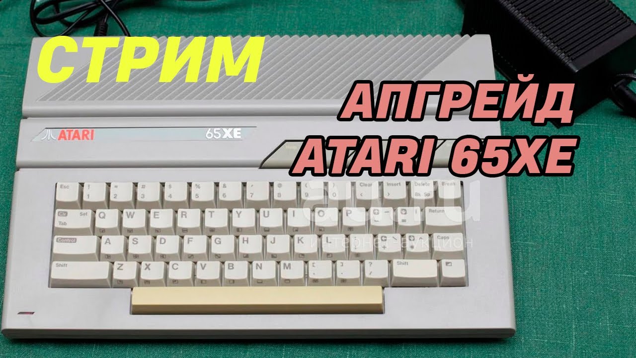 Апгрейдим ATARI 65XE | Розыгрыш Fnirsi DST-210