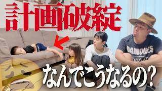 【あるある育児】外食に行きたいのに…3歳息子の寝落ちでママ計画が絶望的