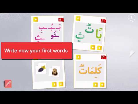 IreadArabic Video