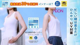 PEACEFITCOOL_0527_W003