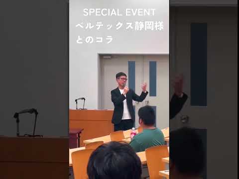 Shizuoka Sangyo University IWATA OPEN CAMPUS_0823