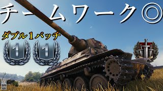 【WoT小隊実況】zooksさんから頂いた戦車で暴れるぞ！ダブル１バッチ＆戦友！