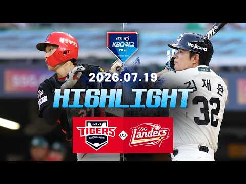[WINTV] 7월19일 KIA SSG KBO 하이라이트