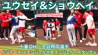 【ユウセイ&ショウヘイ！】長〜いお話し💙【1番DH・大谷翔平選手】ドジャースvsエンジェルス@エンジェル・スタジアム5/17/26 #大谷翔平 #shoheiohtani #dodgers 