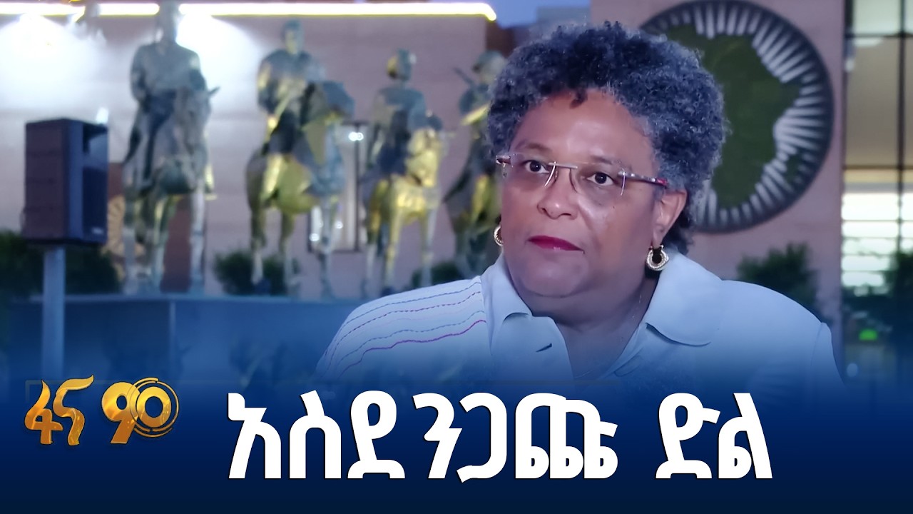 የጥቁሮች የማንቂያ ደውል