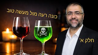 הרב ציון מושייב | פרשת ויחי - מכירת יוסף | מה קובע הכונה או המעשה, חלק א, תשפ"ו. #פרשתהשבוע#חיזוק (הרב ציון מושייב) - התמונה מוצגת ישירות מתוך אתר האינטרנט יוטיוב. זכויות היוצרים בתמונה שייכות ליוצרה. קישור קרדיט למקור התוכן נמצא בתוך דף הסרטון הרב ציון מושייב | פרשת ויחי - מכירת יוסף | מה קובע הכונה או המעשה, חלק א, תשפ"ו. #פרשתהשבוע#חיזוק (הרב ציון מושייב) - התמונה מוצגת ישירות מתוך אתר האינטרנט יוטיוב. זכויות היוצרים בתמונה שייכות ליוצרה. קישור קרדיט למקור התוכן נמצא בתוך דף הסרטון